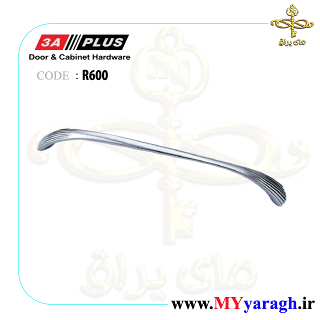 دستگیره کابینت جدید شرکت R600 3A PLUS